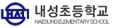 강원초등학교