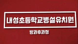 2025학년도 1학기 방과후과정 특성화활동 영상(1) 사진