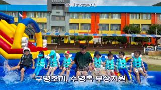 2025학년도 생존수영 시범유치원 선정 사진